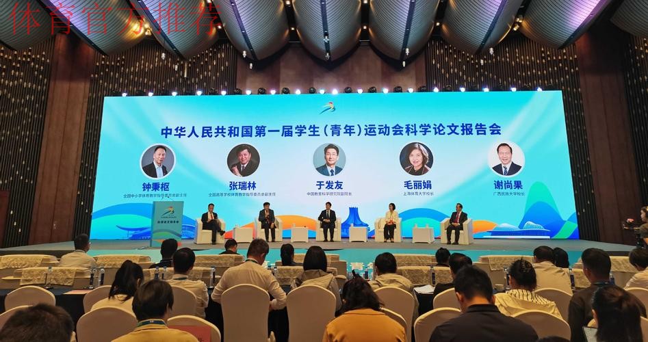 全国青年体育学者研讨会河南举办