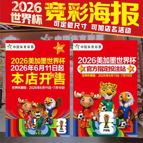 最新世界杯竞猜入口地址分享 最新世界杯竞猜入口地址分享