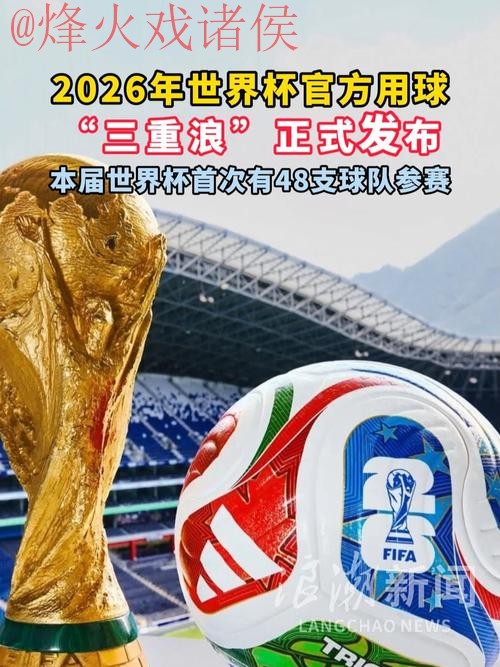 2026世界杯买球网页版官方入口 2026世界杯买球网页版官方入口