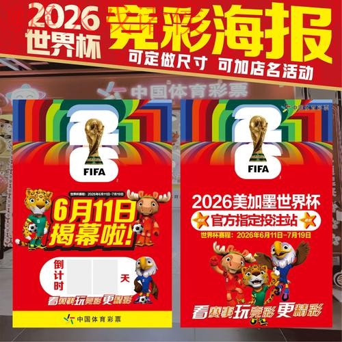 2026年世界杯竞猜在线平台推荐网址