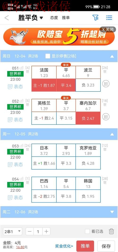 2026世界杯盘口软件官方下载详解 2026世界杯盘口软件官方下载详解