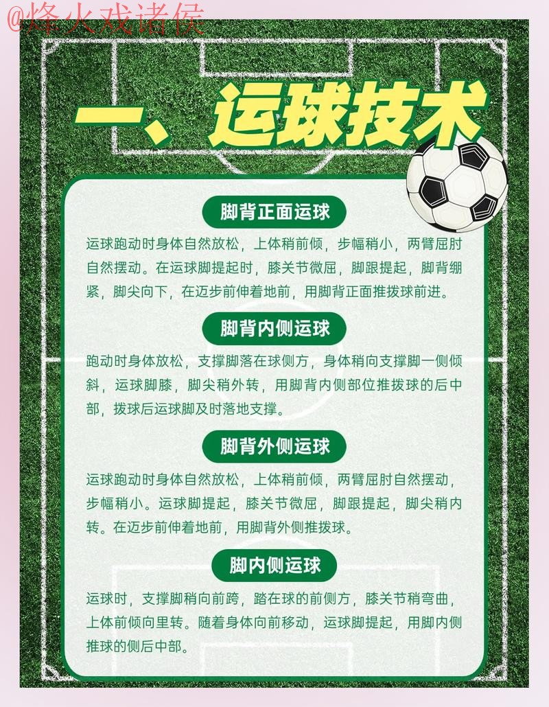 2026世界杯滚球安全策略指南 2026世界杯滚球安全策略指南
